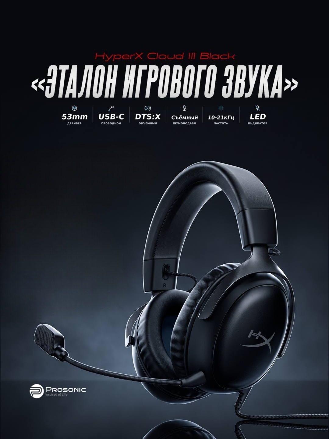 HyperX Cloud III Wired o'yin quloqchini - 