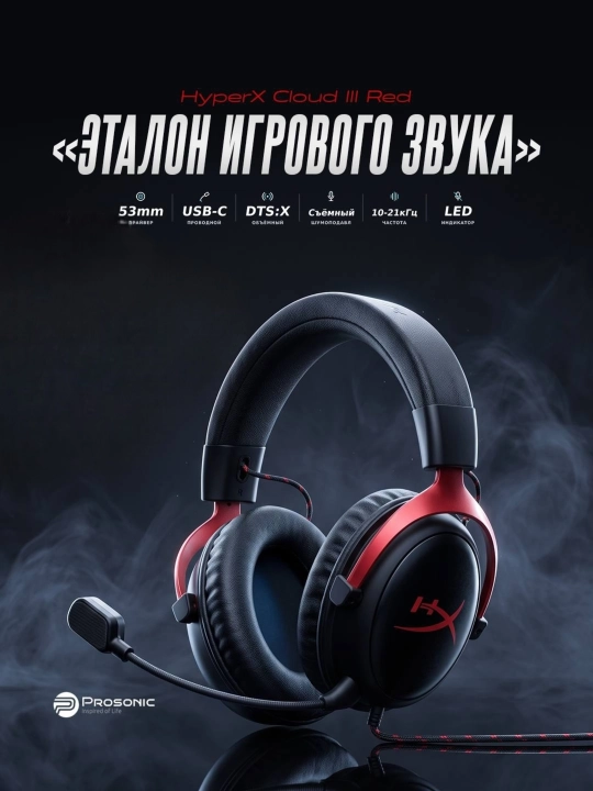 HyperX Cloud III Wired o'yin quloqchini - 