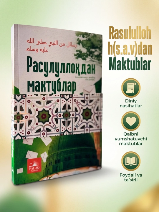 Письма от Расулуллаха с.а.в.