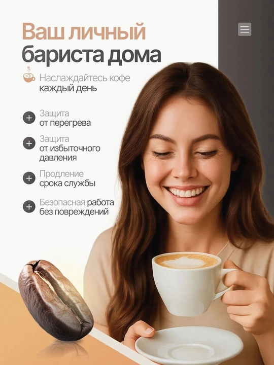 Sonifer donli qahva mashinasi, kapuchinator, 20 bar, 1350 Vt