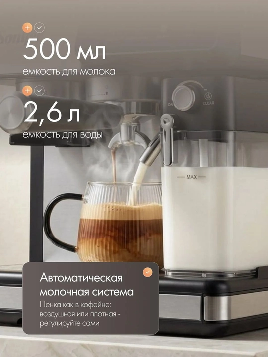 Sonifer donli qahva mashinasi, kapuchinator, 20 bar, 1350 Vt
