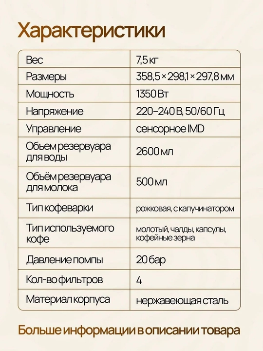 Sonifer donli qahva mashinasi, kapuchinator, 20 bar, 1350 Vt