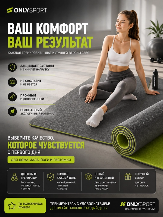 Коврик для йоги и фитнеса 6 мм нескользящий 61×183 см универсальный