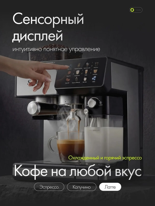 Sonifer donli qahva mashinasi, kapuchinator, 20 bar, 1350 Vt