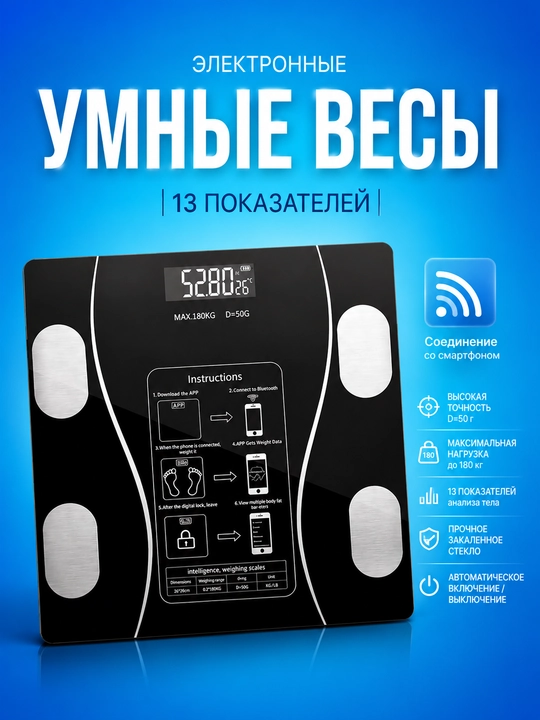 Электронные весы напольные с дисплеем максимальная нагрузка до 180 кг - 