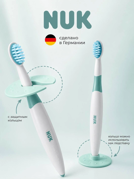 Зубная щетка NUK