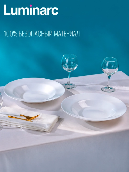 Luminarc chuqur likopchalari, 28,5 sm, 2 dona to‘plam