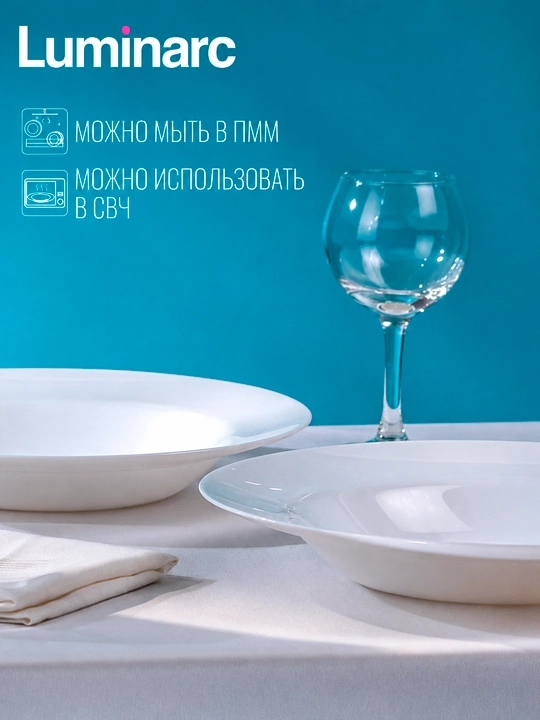 Luminarc chuqur likopchalari, 28,5 sm, 2 dona to‘plam