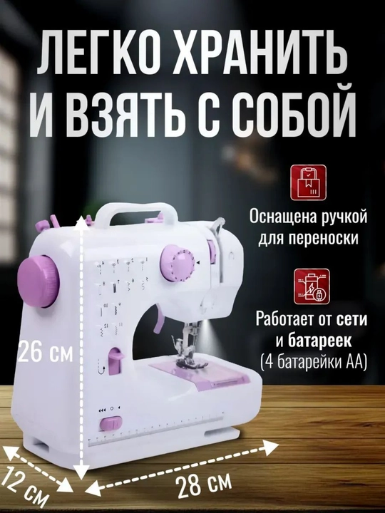 Швейный оверлок для дома