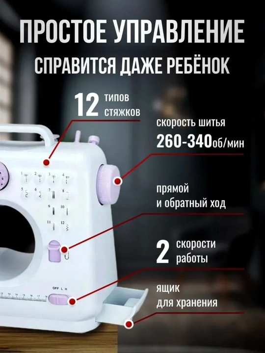 Швейный оверлок для дома