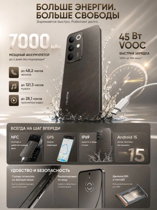REALME C85 NFC 144 Гц IPS, 7000 мА·ч, 50 Мп Смартфон