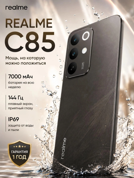 REALME C85 NFC 144Hz IPS, 7000mAh, 50MP Smartfon - 