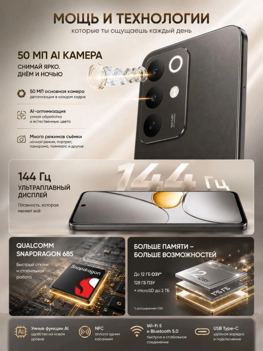 REALME C85 NFC 144 Гц IPS, 7000 мА·ч, 50 Мп Смартфон