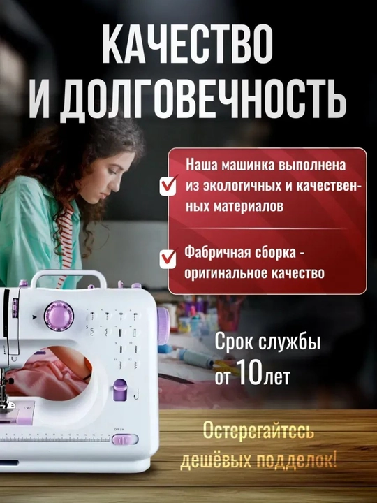 Швейный оверлок для дома