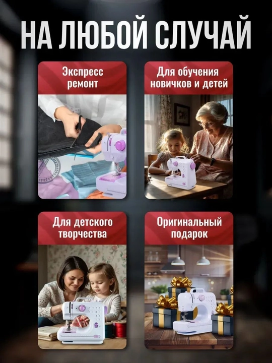 Швейный оверлок для дома