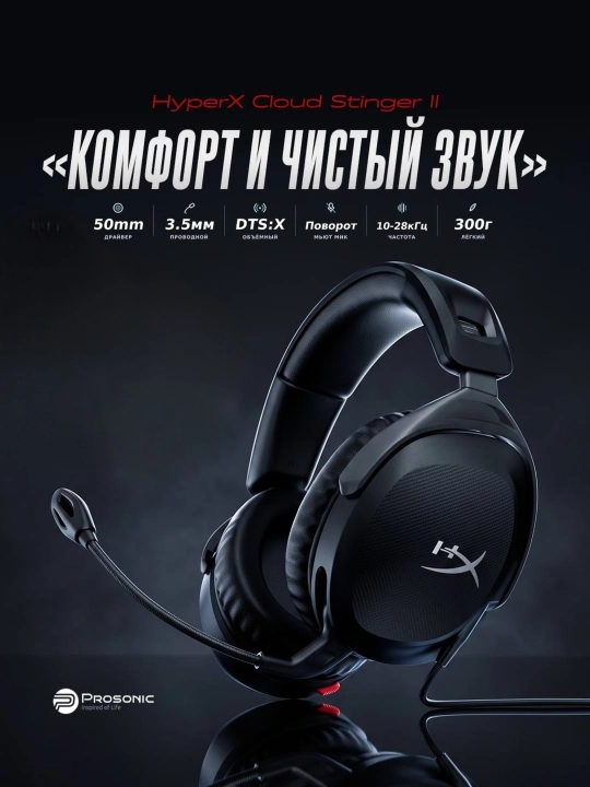 HyperX Cloud Stinger 2 Wired o'yin quloqchini - 