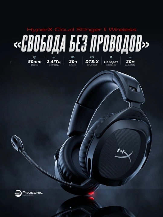HyperX Cloud Stinger 2 Wireless o'yin quloqchini - 