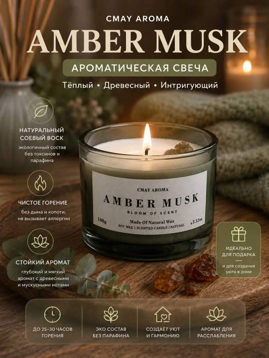 Xushbo'y aromatik sham 100 g, tabiiy mum, uy uchun dekorativ hidli sham - 