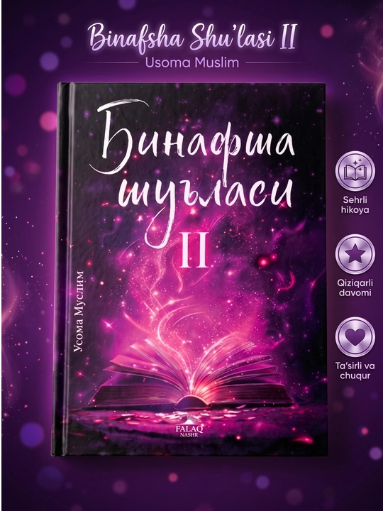 Binafsha shu'lasi II — sehrli va ta'sirli hikoya, Falaq Nashr - 