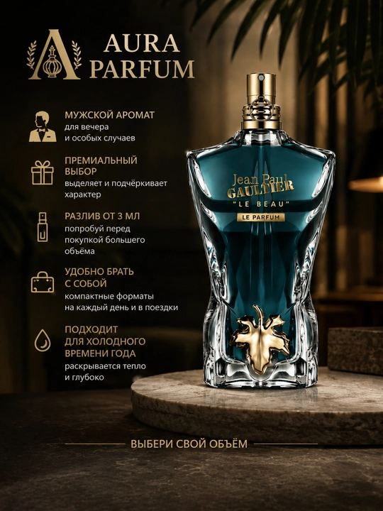 Atirlar erkaklar uchun Jean Paul Gaultier Le Beau erkaklar atiri xar mavsumga mos duxi