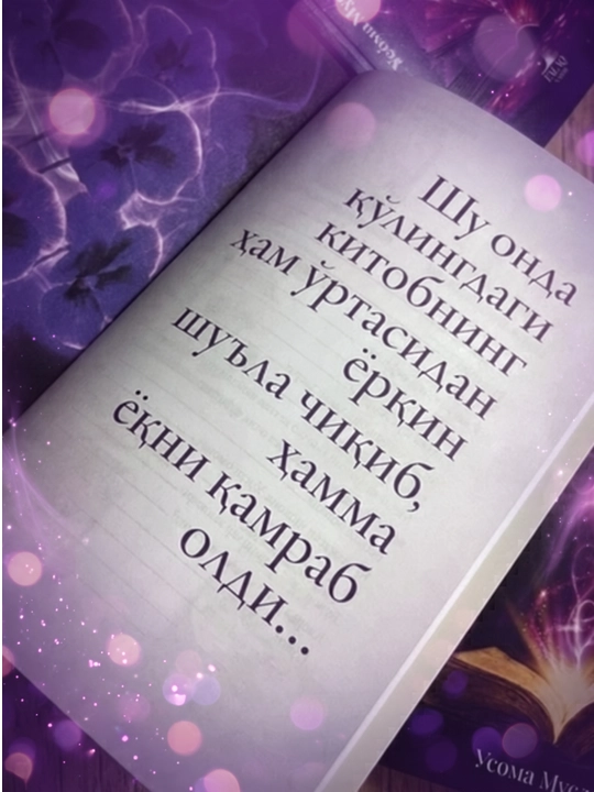 Binafsha shu'lasi II — sehrli va ta'sirli hikoya, Falaq Nashr