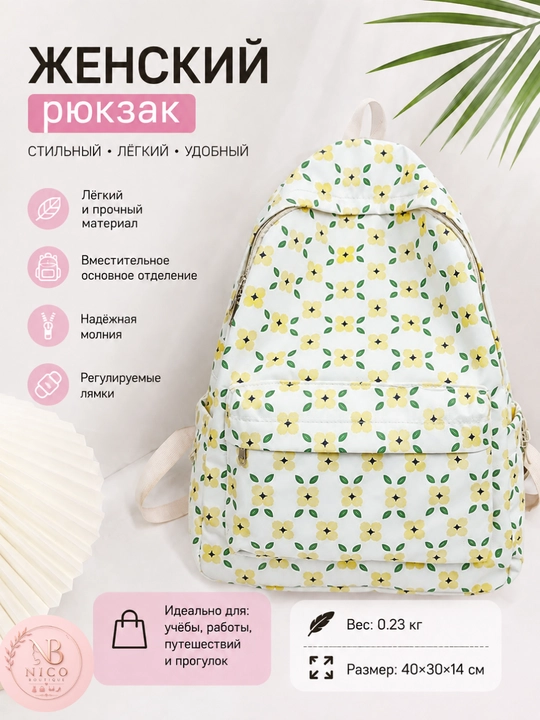 Рюкзак для женщин и девочек, школьный рюкзак - 