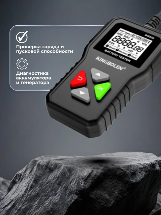 Kingbolen BM550 akkumulyator testeri (6V/12V/24V, 100–2000 CCA, 2Ah–220Ah)