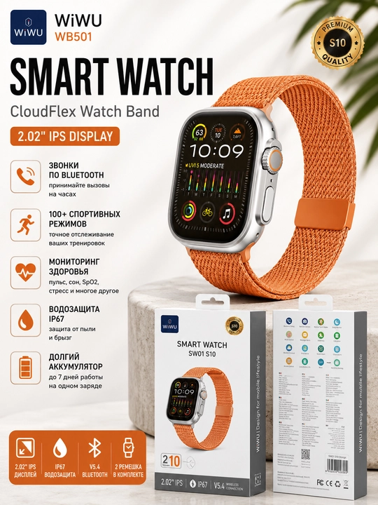 Ремешок WiWU WB501 для Apple Watch 44/45/46/49 мм, спортивный, зелёный - 