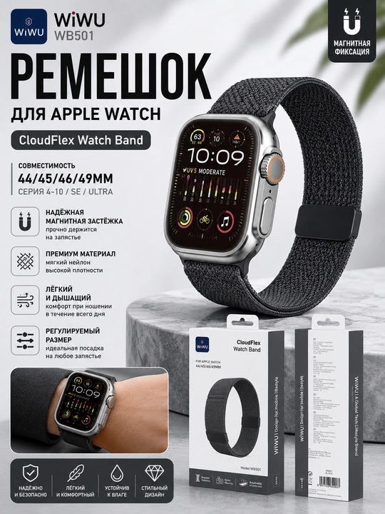 Ремешок WiWU WB501 для Apple Watch 44/45/46/49 мм, спортивный, зелёный - 