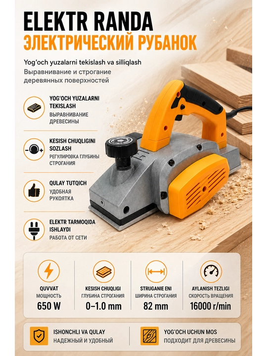 COOFIX | 650 Vt quvvatli, 82 mm elektr randalash mashinasi - 