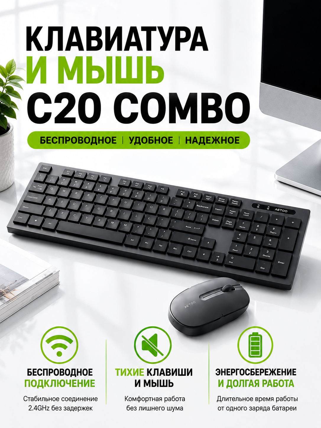 Simsiz klaviatura va sichqoncha to‘plami METOO C20 Combo, Bluetooth + 2.4G