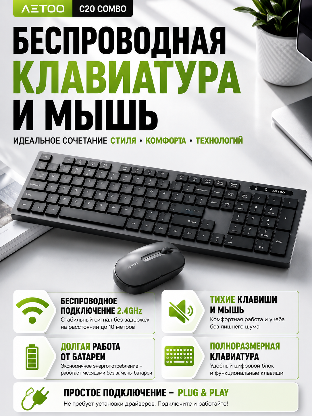 Simsiz klaviatura va sichqoncha to‘plami METOO C20 Combo, Bluetooth + 2.4G