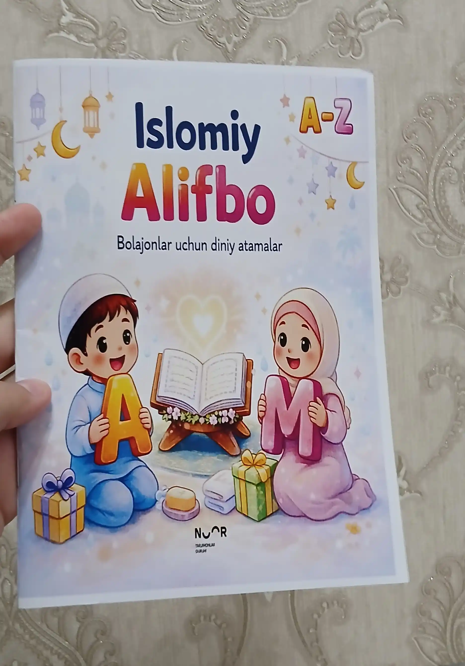 Книги для маленьких мусульман