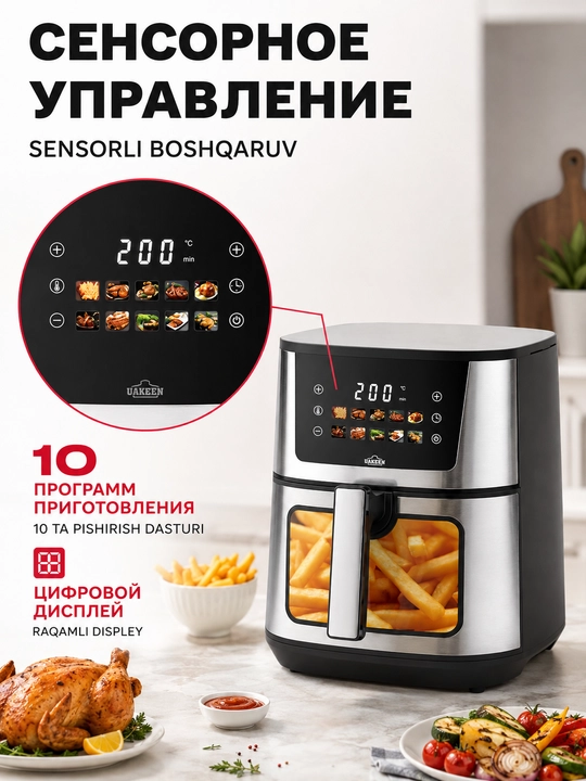UAKEEN elektr aerogrili (10l, 12l, 14l modellar qatori)