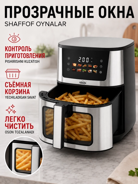 UAKEEN elektr aerogrili (10l, 12l, 14l modellar qatori)