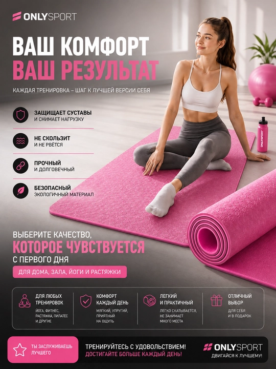 Коврик для йоги и фитнеса, 6 мм, нескользящий, 61×183 см, универсальный