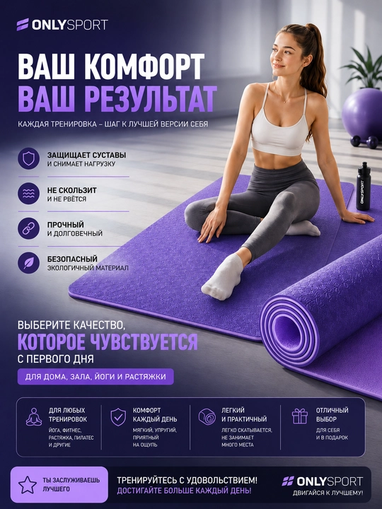 Коврик для йоги и фитнеса, 6 мм, нескользящий, 61×183 см, универсальный