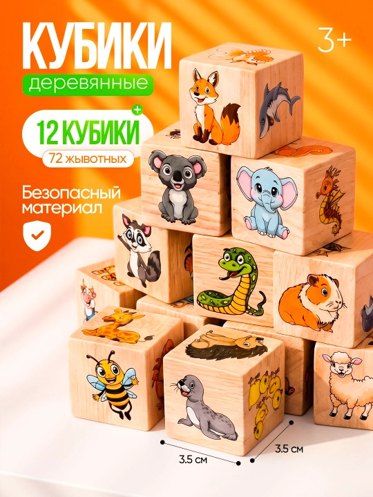 Yog‘och kubiklar bolalar uchun 12 dona 3 yoshdan - 