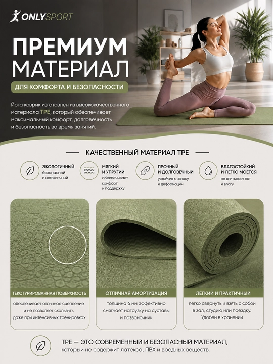 Коврик для йоги и фитнеса 6 мм нескользящий 61×183 см универсальный