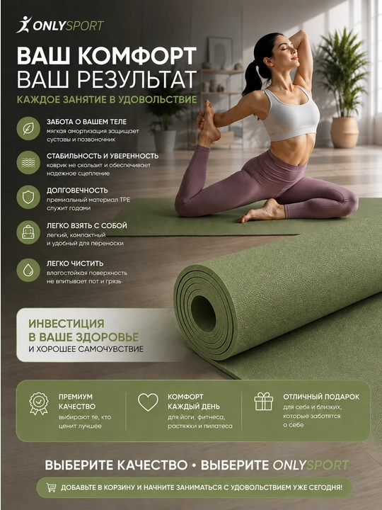 Коврик для йоги и фитнеса 6 мм нескользящий 61×183 см универсальный