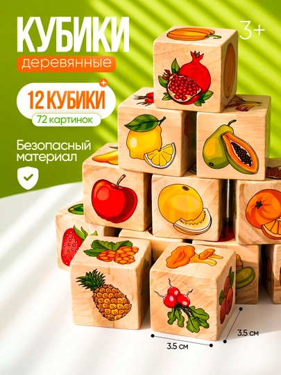 Yog‘och kubiklar bolalar uchun 12 dona 3 yoshdan - 