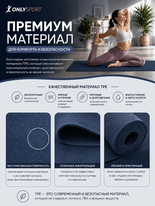 Коврик для йоги и фитнеса, 6 мм, нескользящий, 61×183 см, универсальный
