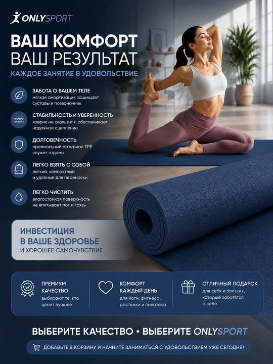 Коврик для йоги и фитнеса, 6 мм, нескользящий, 61×183 см, универсальный