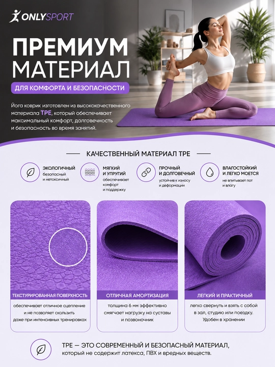 Коврик для йоги и фитнеса, 6 мм, нескользящий, 61×183 см, универсальный