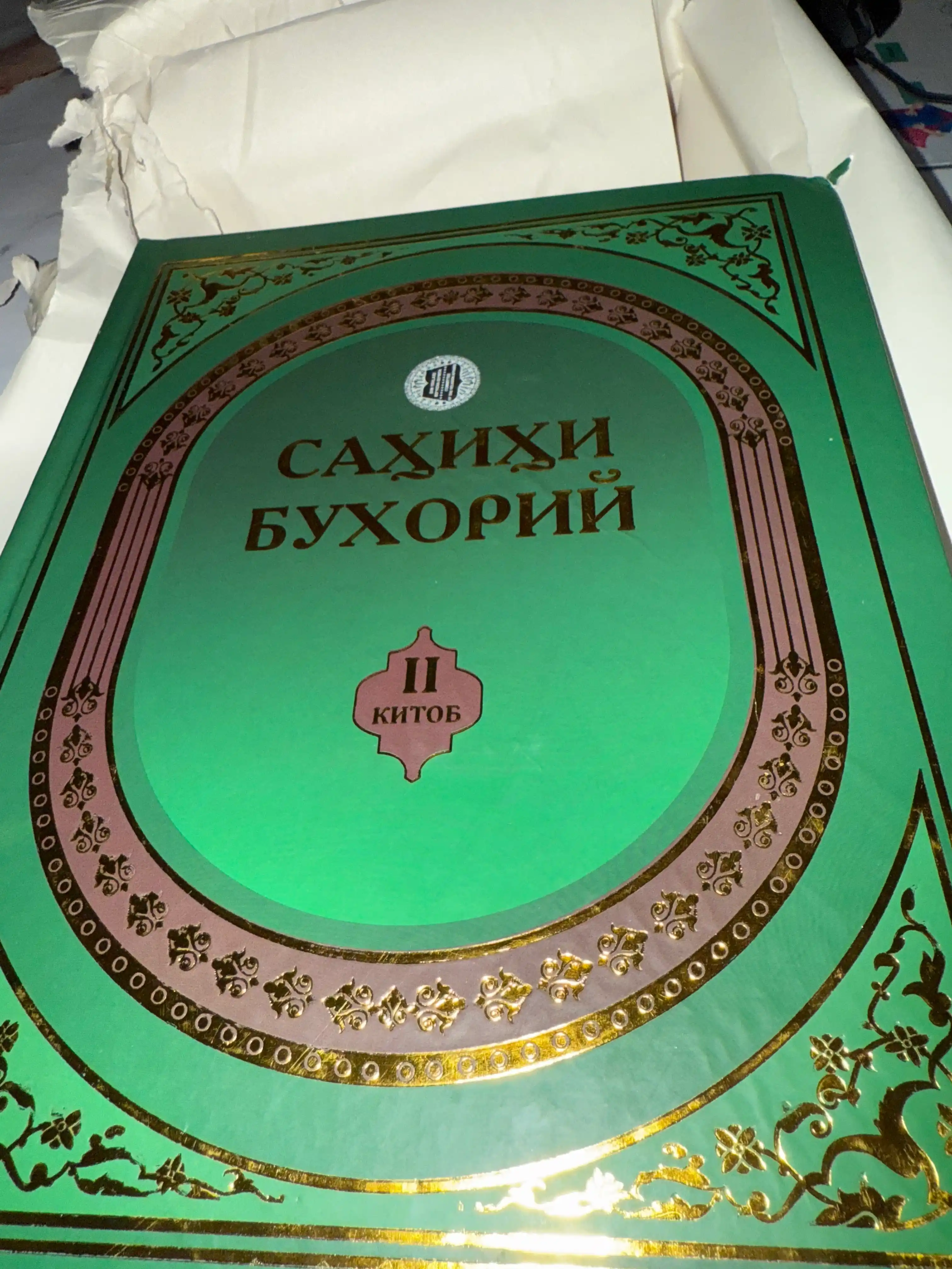 Sahihi Buxoriy (Al-Jome' As-Sahih), Imom Al-Buxoriy, 2 Jildli To'plam