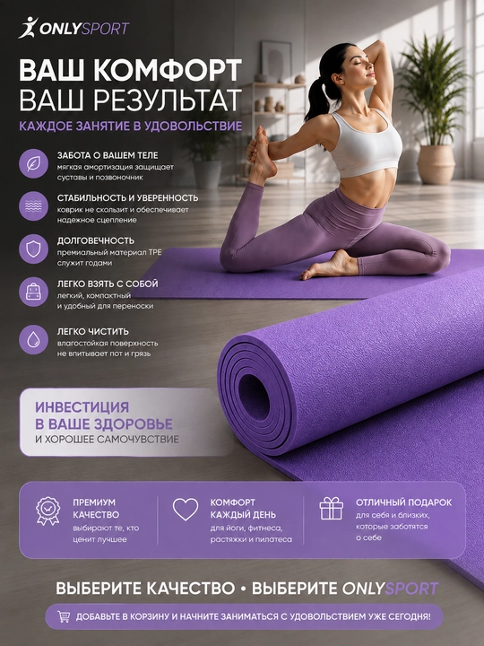 Коврик для йоги и фитнеса, 6 мм, нескользящий, 61×183 см, универсальный