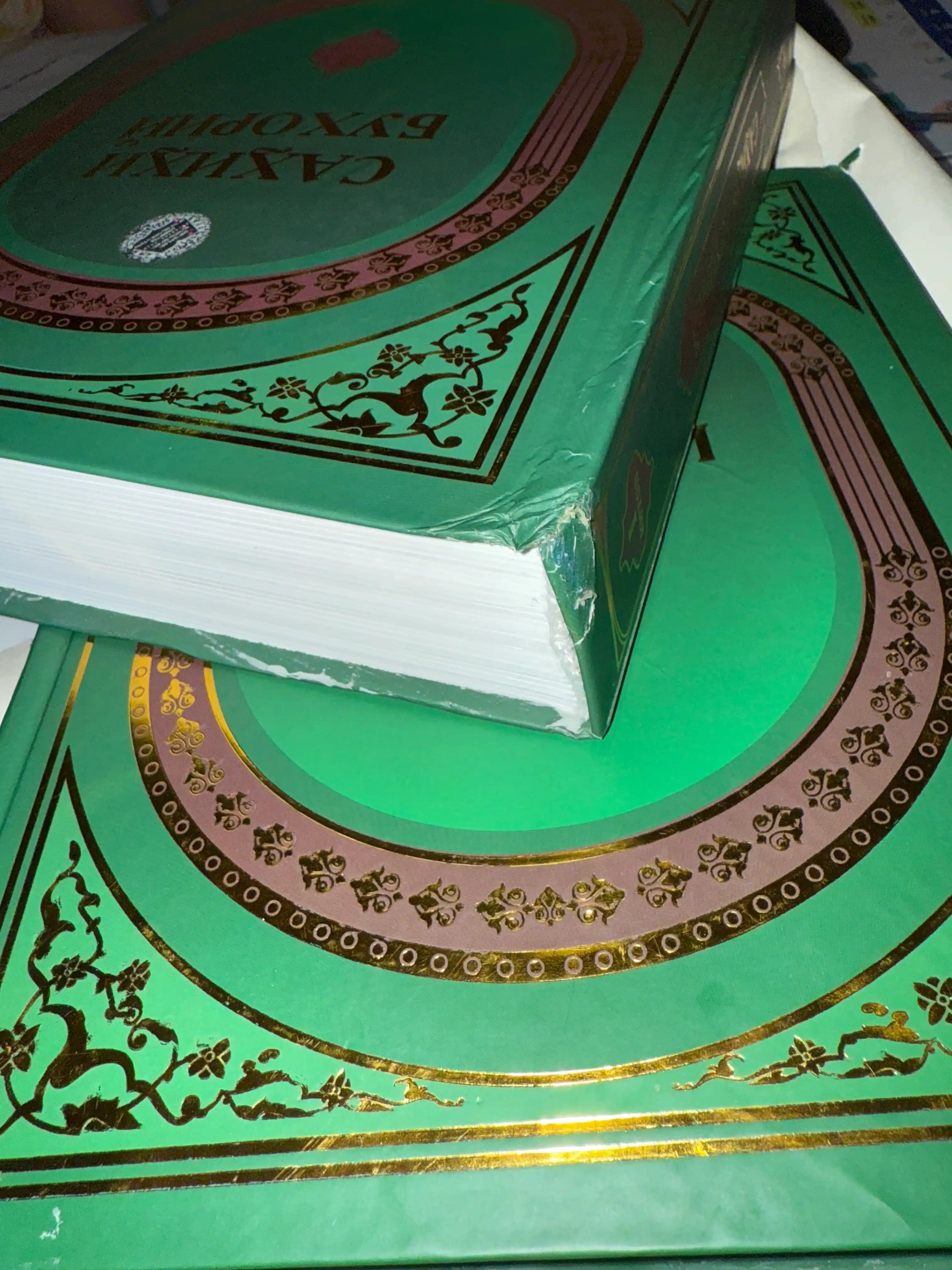 Sahihi Buxoriy (Al-Jome' As-Sahih), Imom Al-Buxoriy, 2 Jildli To'plam
