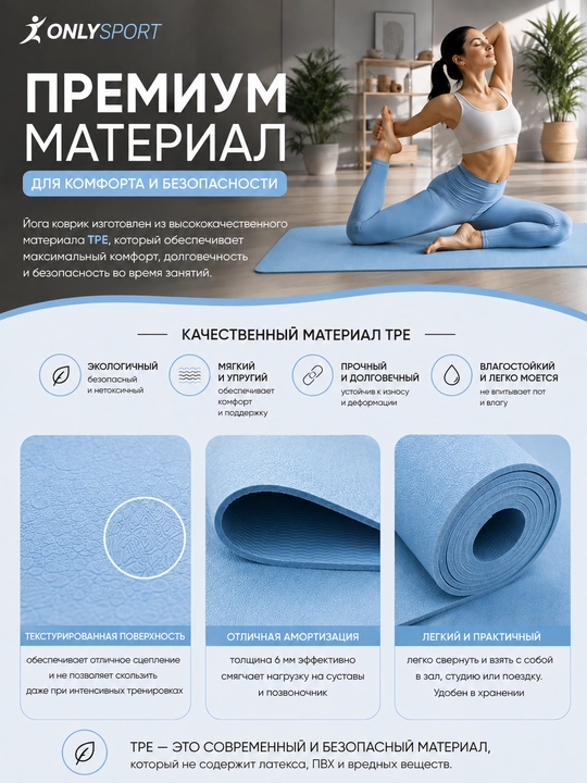 Коврик для йоги и фитнеса, 6 мм, нескользящий, 61×183 см, универсальный