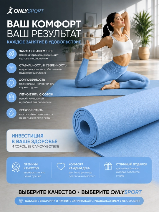 Коврик для йоги и фитнеса, 6 мм, нескользящий, 61×183 см, универсальный