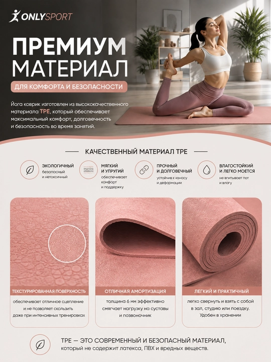 Коврик для йоги и фитнеса 6 мм нескользящий 61×183 см универсальный